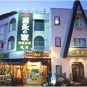旅館 酋長の家